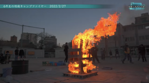 20220306203159.02.27キャンプファイヤーIMG_3377.PNG
